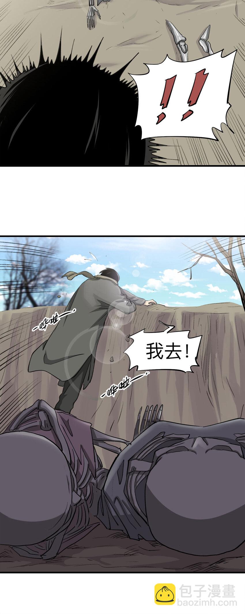 150 但行好事（上）-第155话