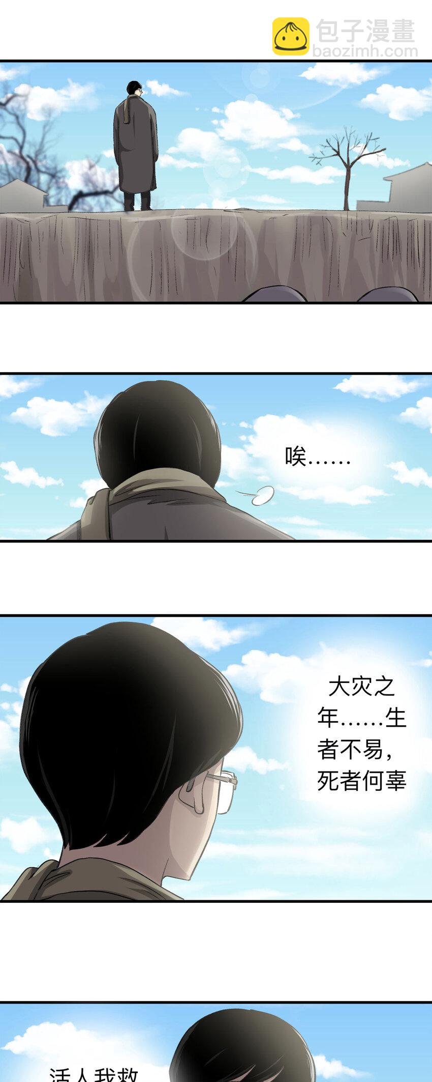 150 但行好事（上）-第155话