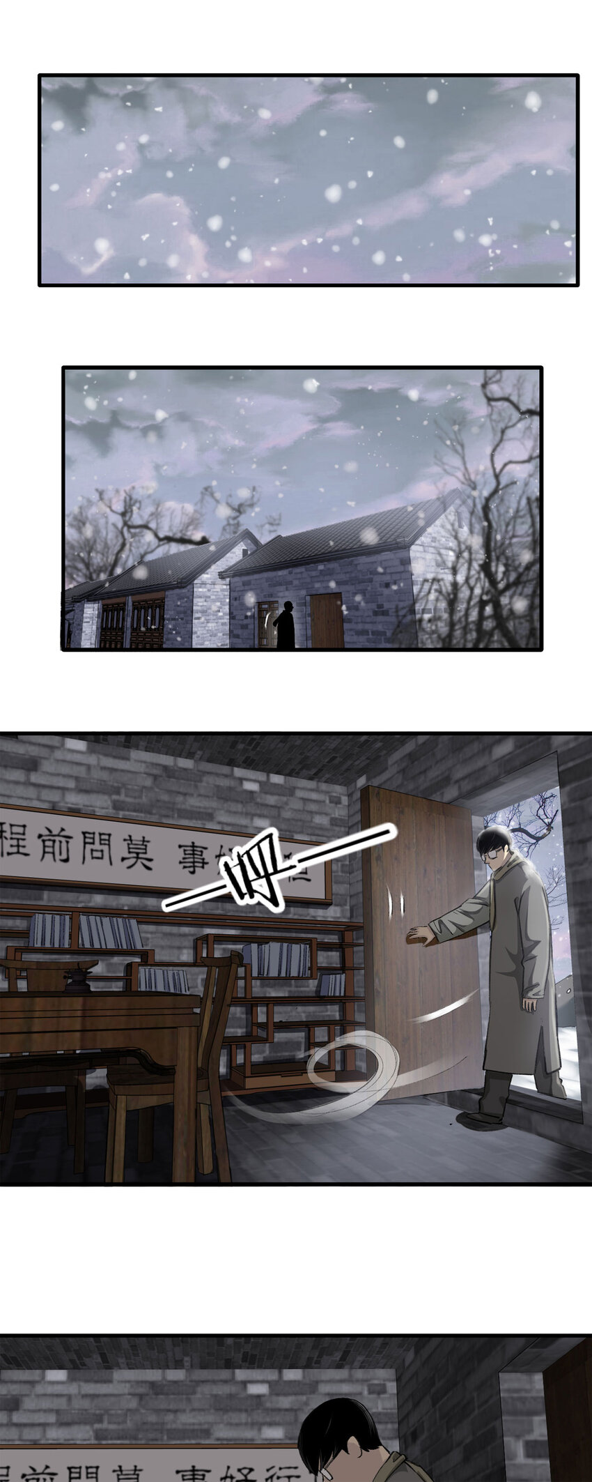 150 但行好事（上）-第155话