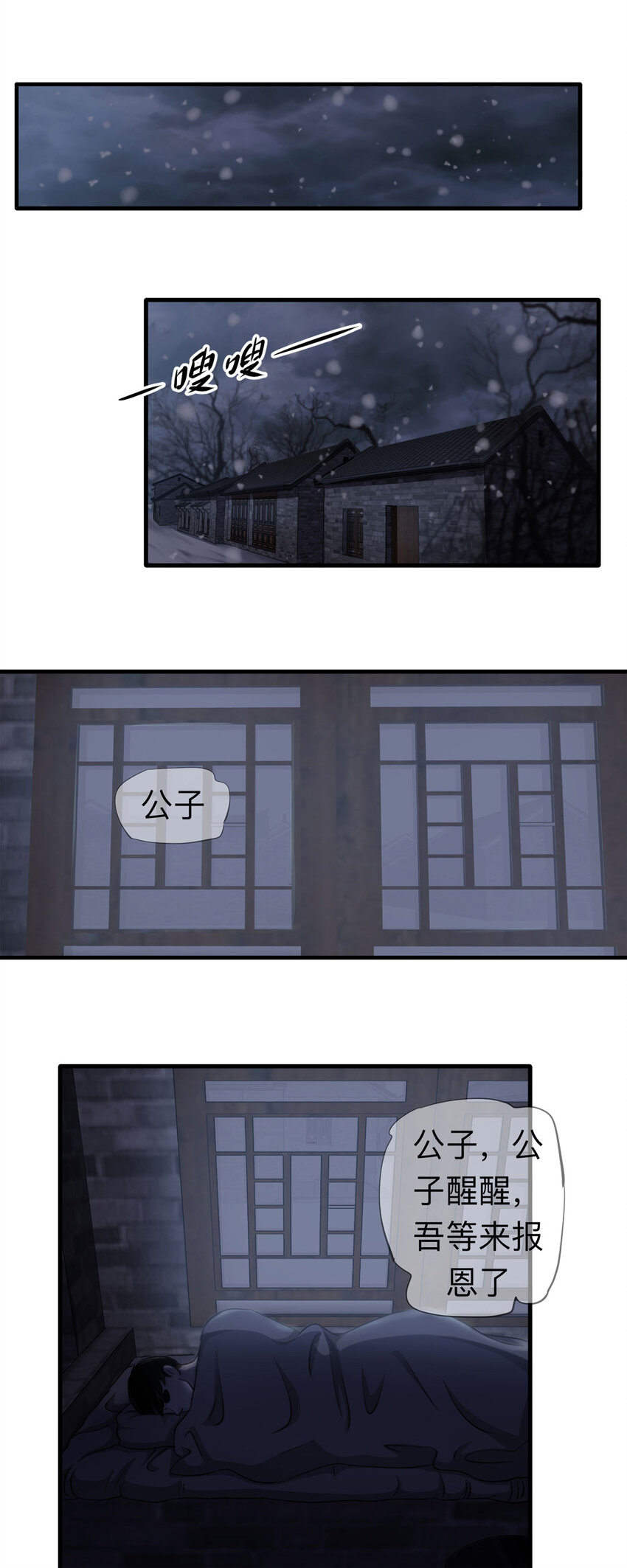 150 但行好事（上）-第155话