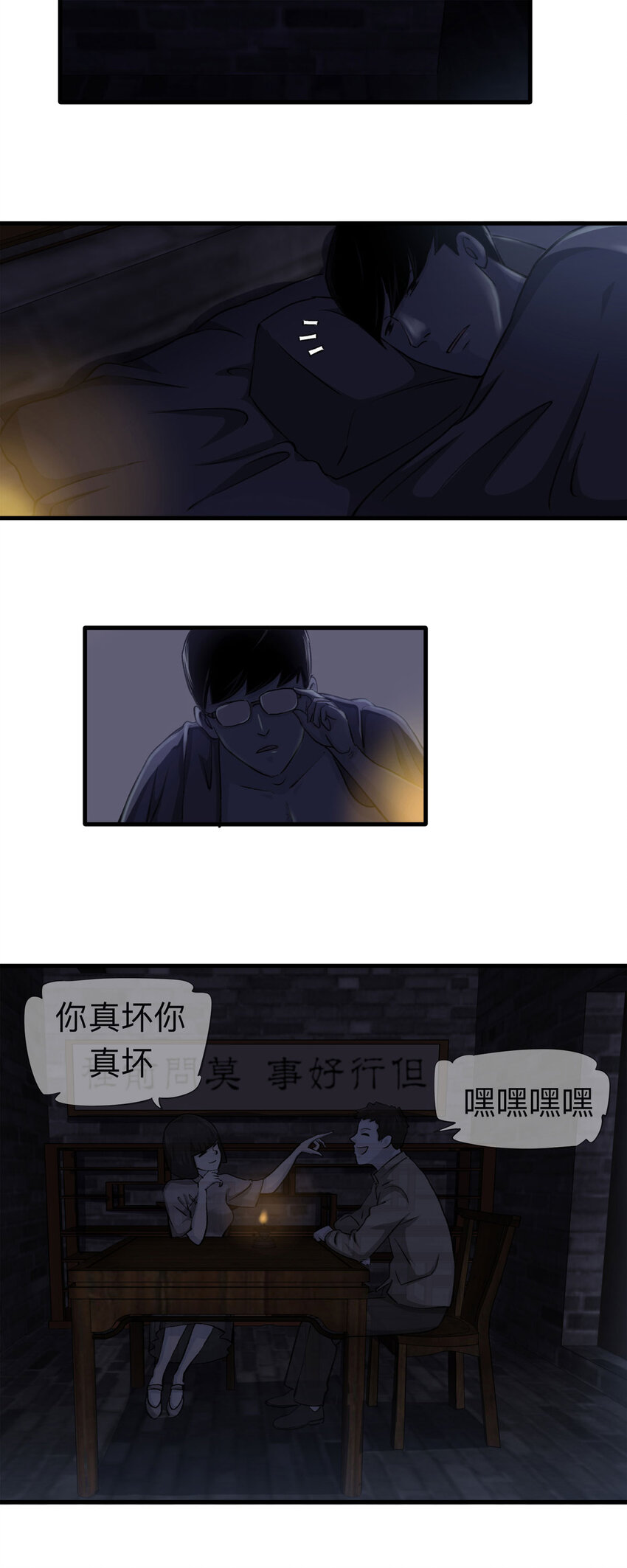 150 但行好事（上）-第155话