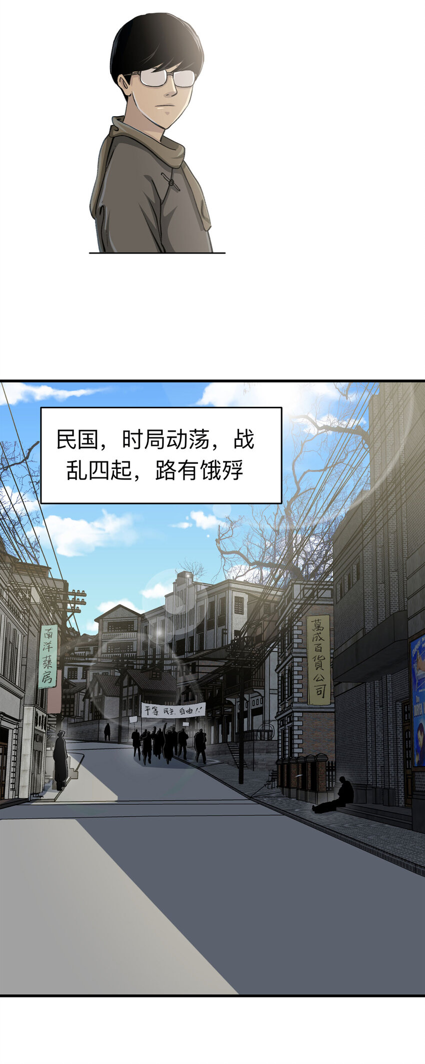 150 但行好事（上）-第155话