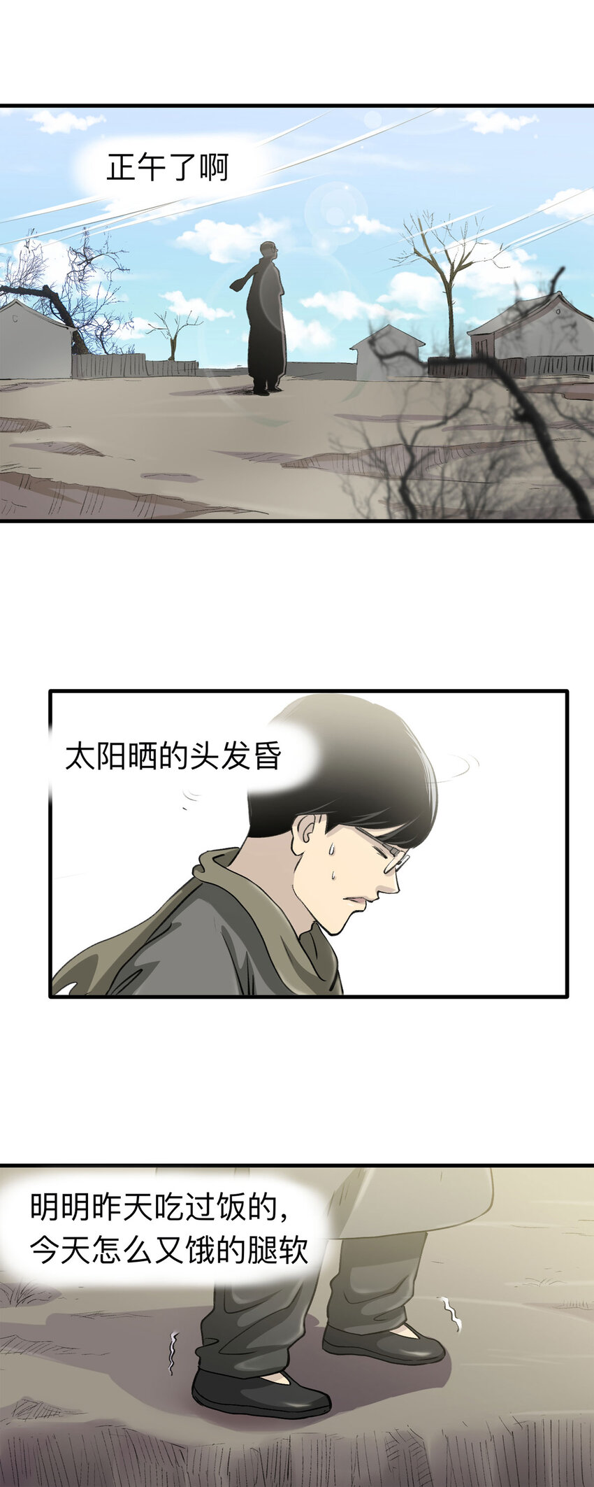 150 但行好事（上）-第155话