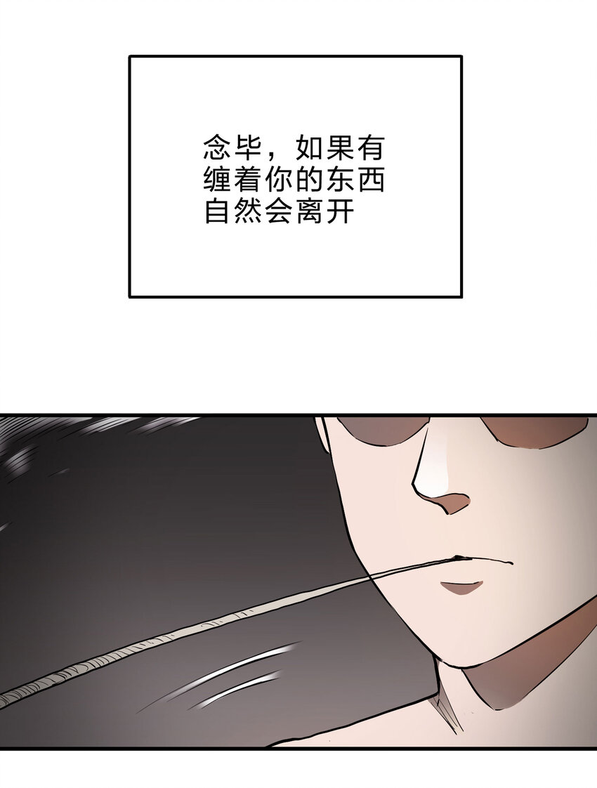 016 送魂（下）-第17话