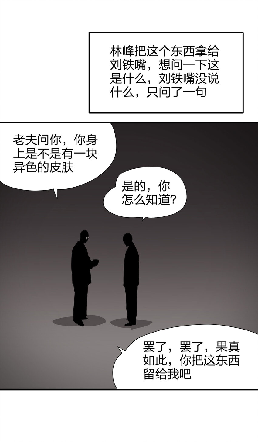 016 送魂（下）-第17话