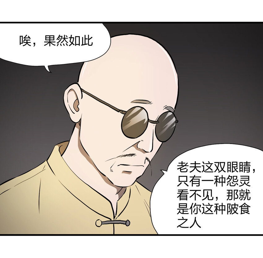 016 送魂（下）-第17话