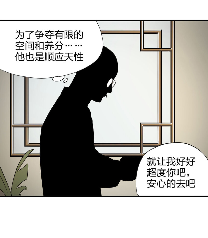 016 送魂（下）-第17话