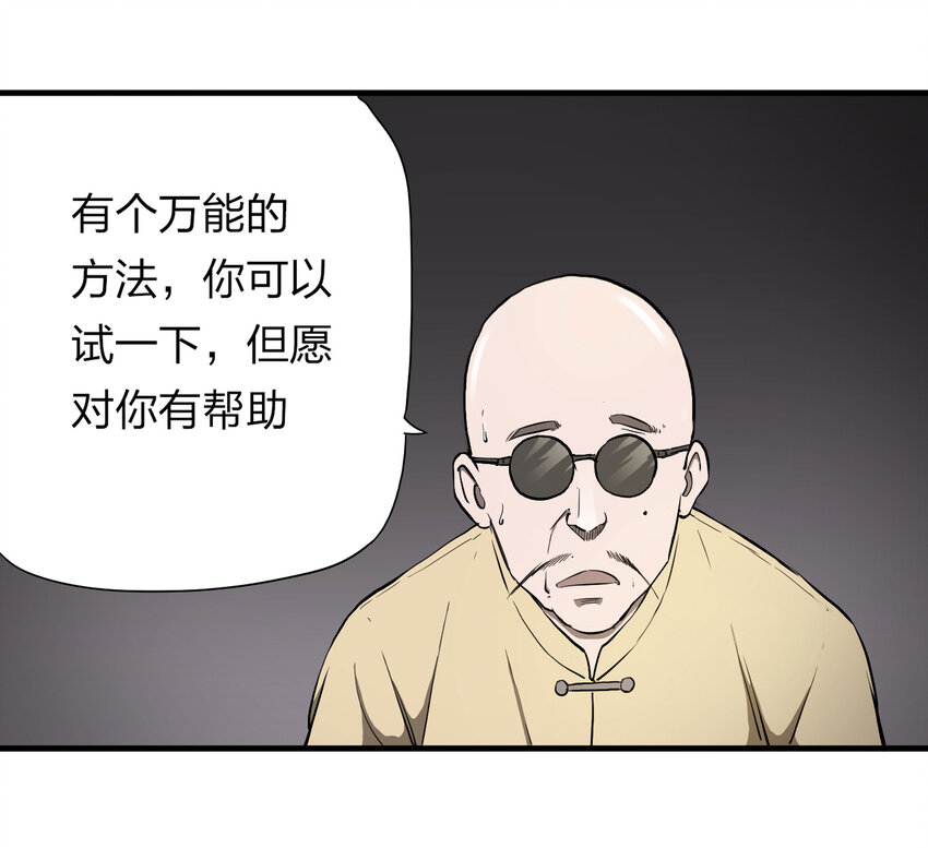 016 送魂（下）-第17话