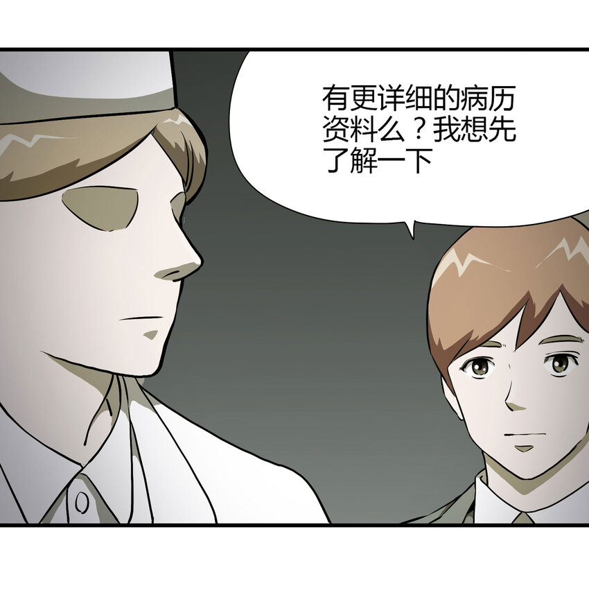 018 杀死红帽子（上）(1/2)-第19话