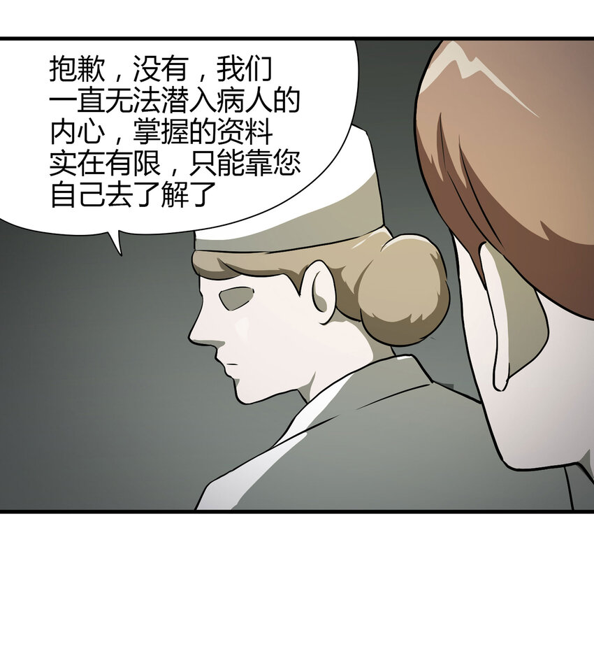 018 杀死红帽子（上）(1/2)-第19话