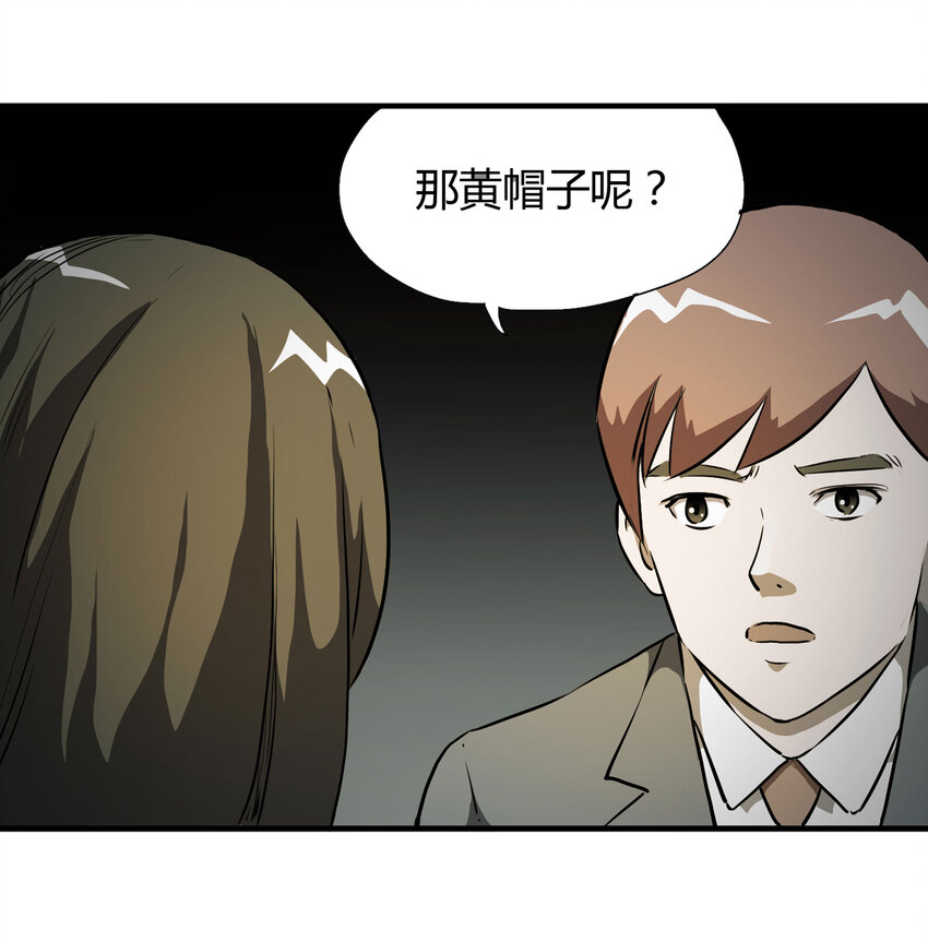 018 杀死红帽子（上）(1/2)-第19话