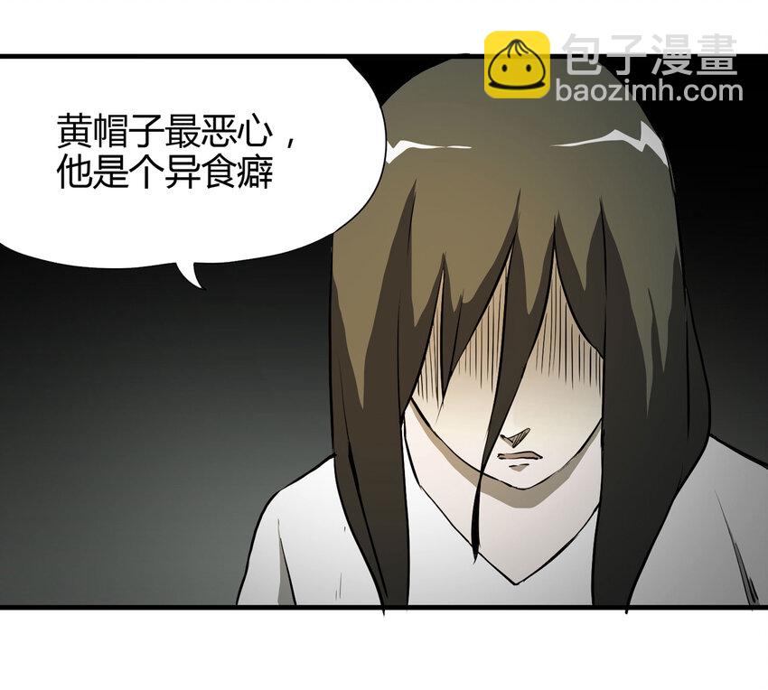 018 杀死红帽子（上）(1/2)-第19话