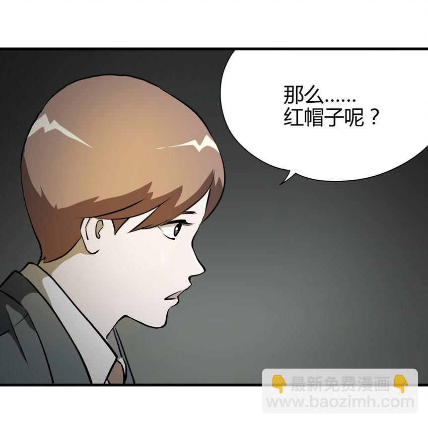 018 杀死红帽子（上）(1/2)-第19话