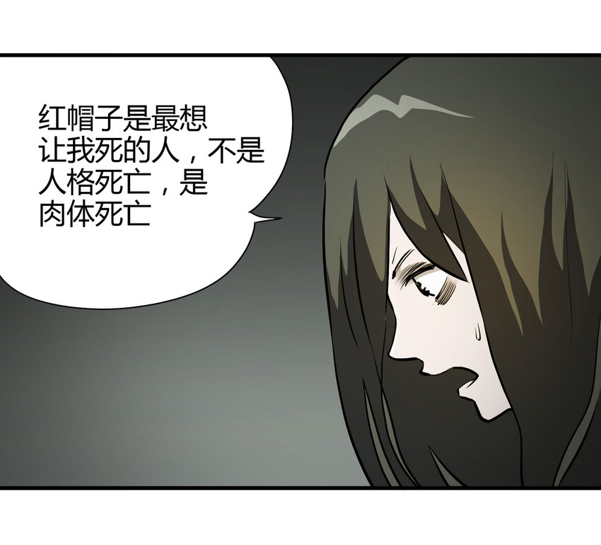 018 杀死红帽子（上）(1/2)-第19话