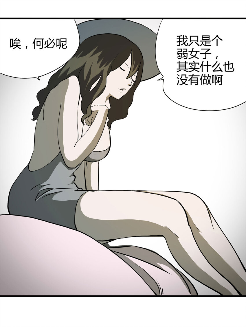 018 杀死红帽子（上）(1/2)-第19话