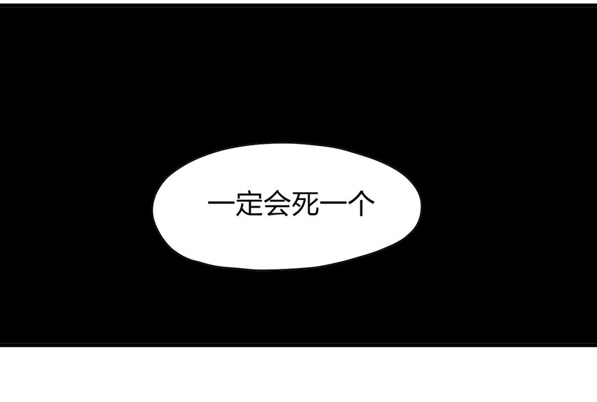 002 杀人公寓-第3话