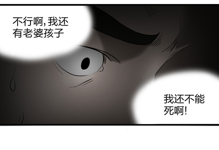 002 杀人公寓-第3话