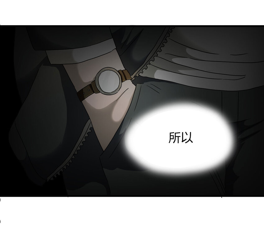 002 杀人公寓-第3话