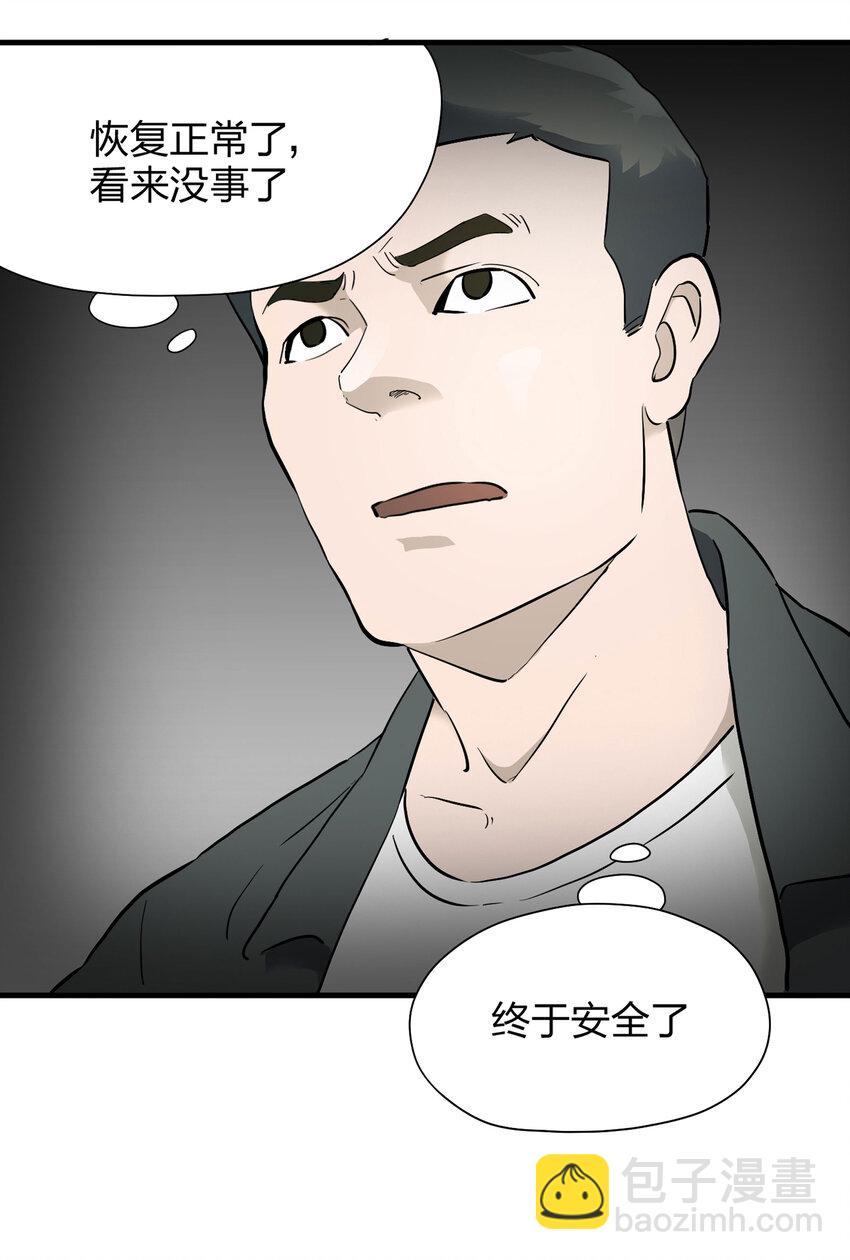 002 杀人公寓-第3话