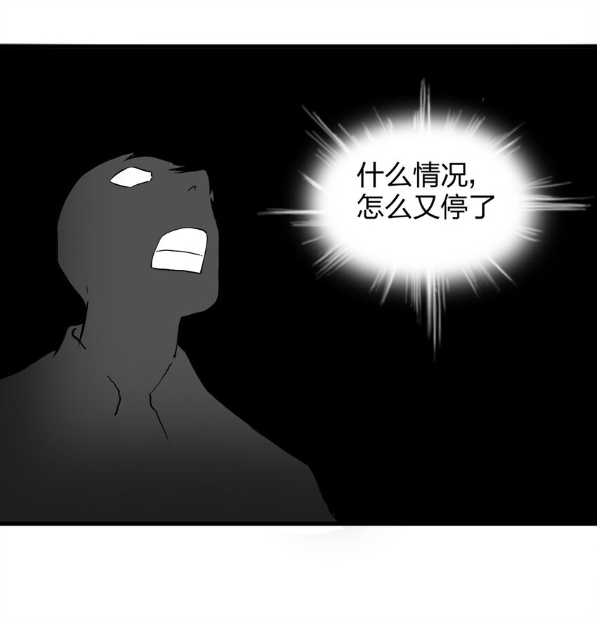 002 杀人公寓-第3话
