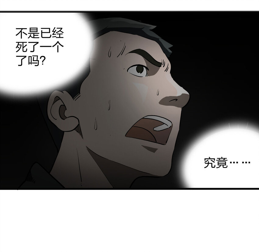 002 杀人公寓-第3话