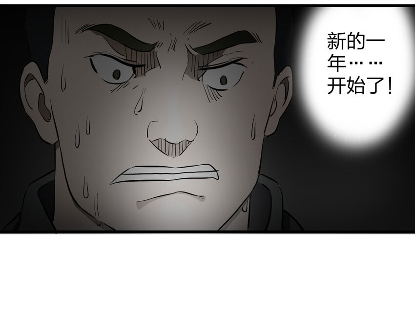 002 杀人公寓-第3话