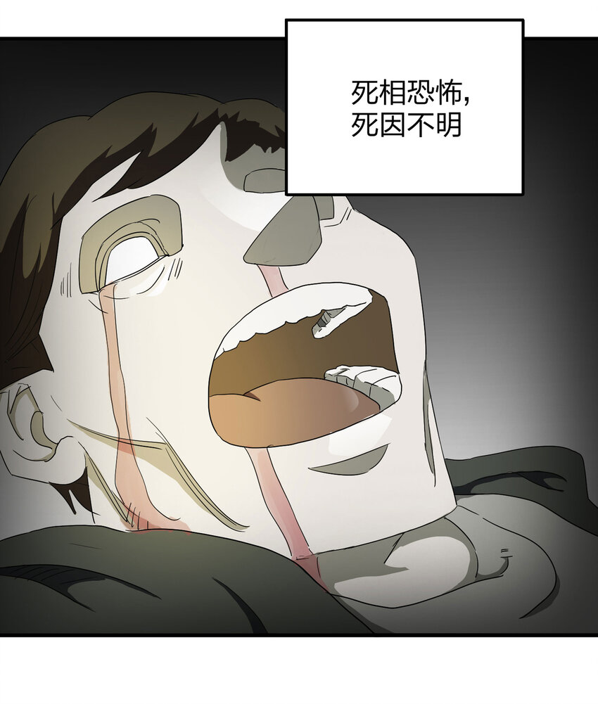002 杀人公寓-第3话