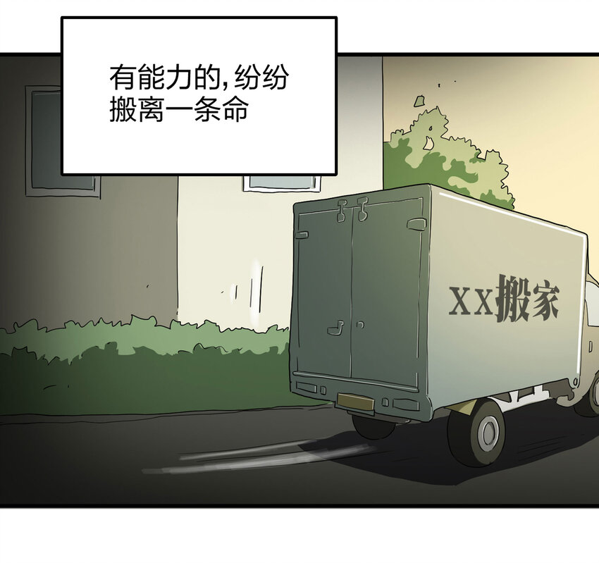 002 杀人公寓-第3话