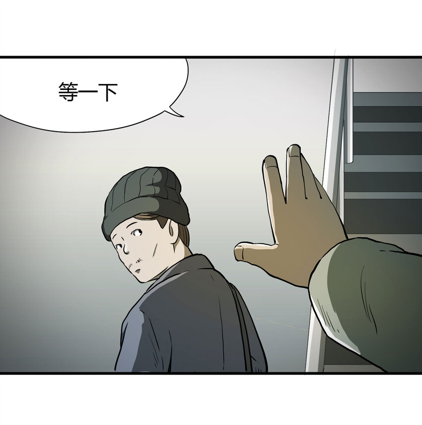 020 二百元-第21话