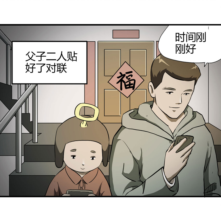020 二百元-第21话