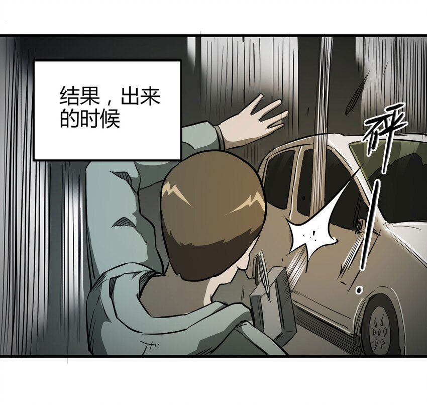 020 二百元-第21话