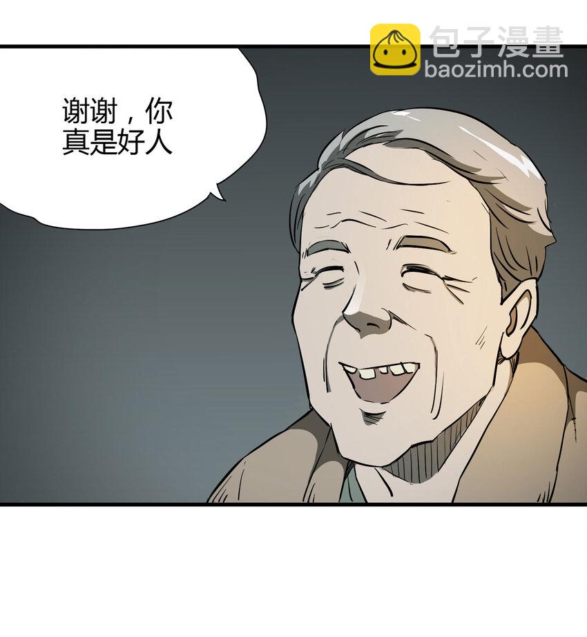 020 二百元-第21话