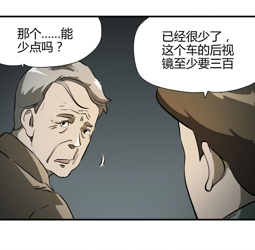 020 二百元-第21话