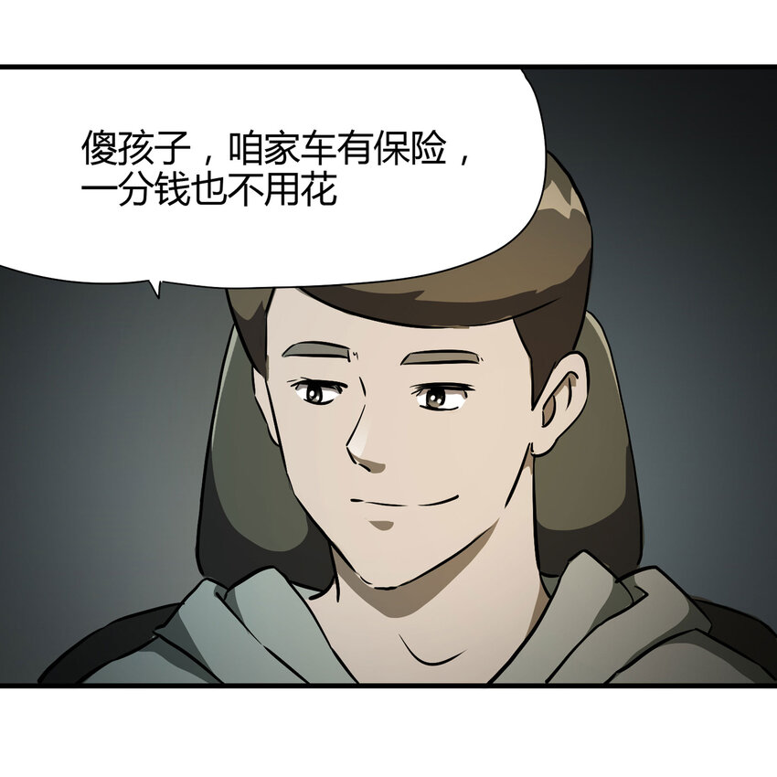 020 二百元-第21话