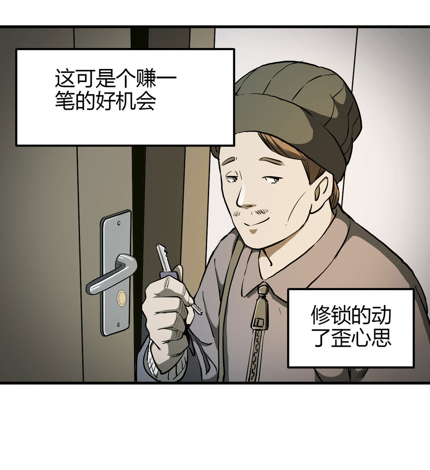 020 二百元-第21话