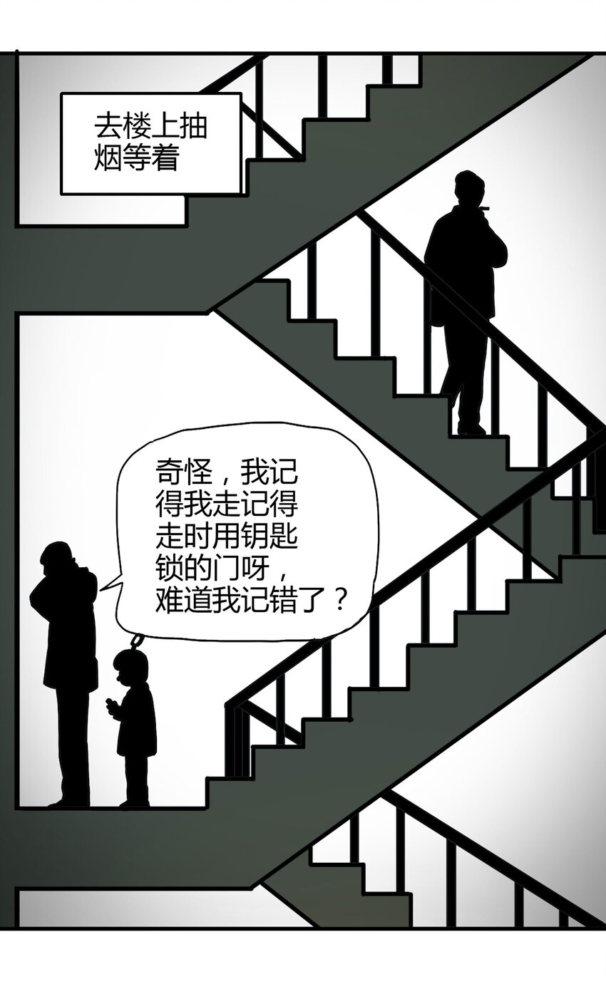 020 二百元-第21话