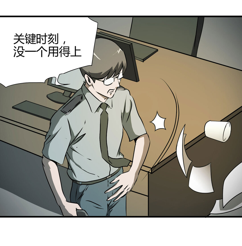 022 灰猴子（上）(1/2)-第23话