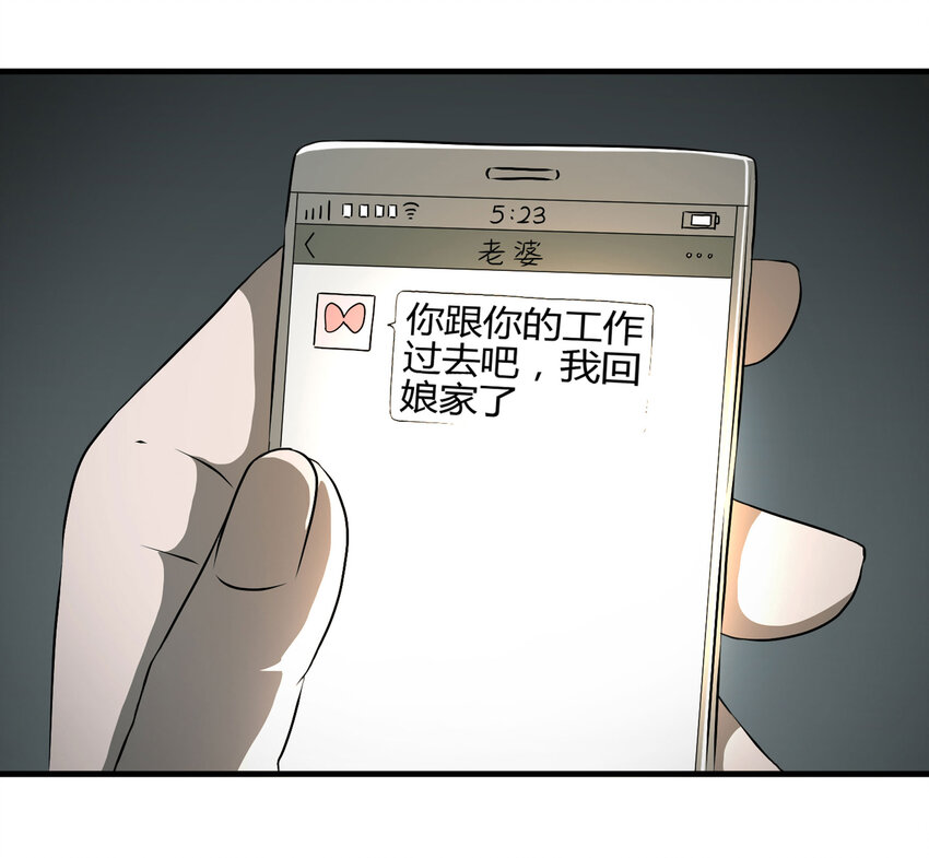 022 灰猴子（上）(1/2)-第23话