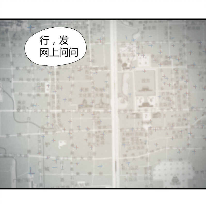 024 北京密码-第25话