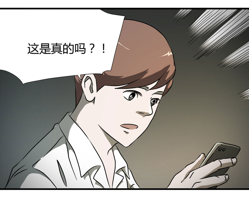 024 北京密码-第25话