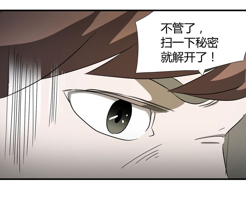 024 北京密码-第25话