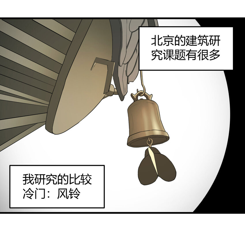 024 北京密码-第25话