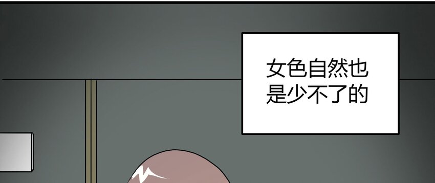 028 勇士-第29话