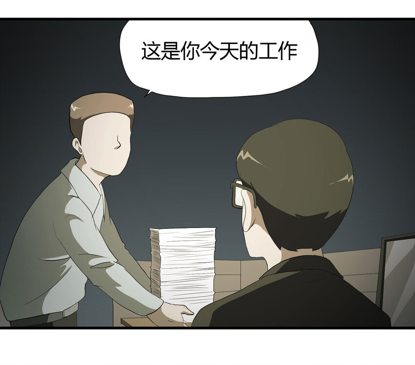 030 公司骨干-第31话