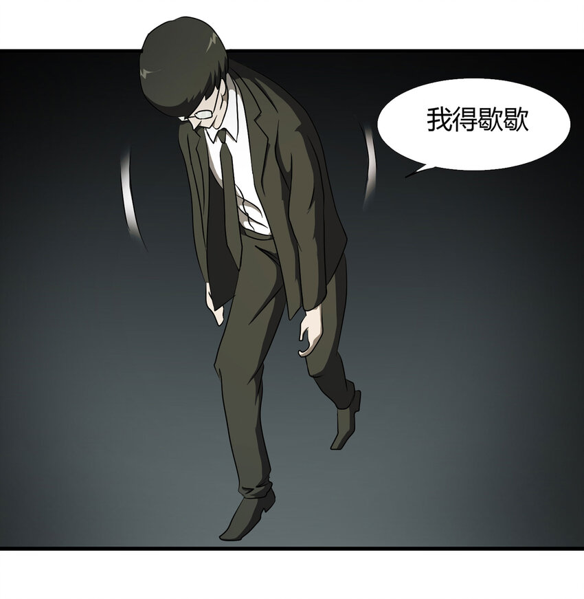 030 公司骨干-第31话