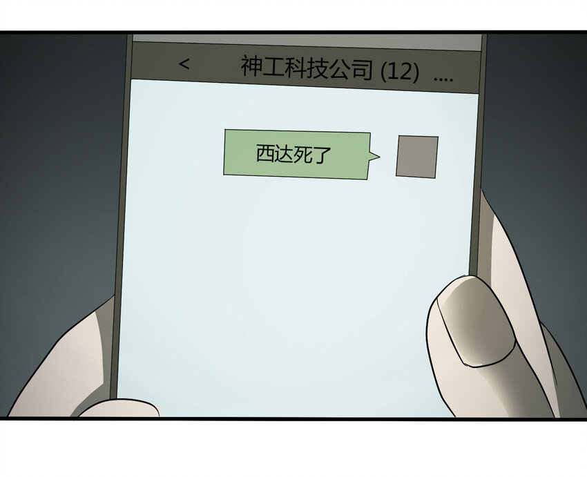 030 公司骨干-第31话