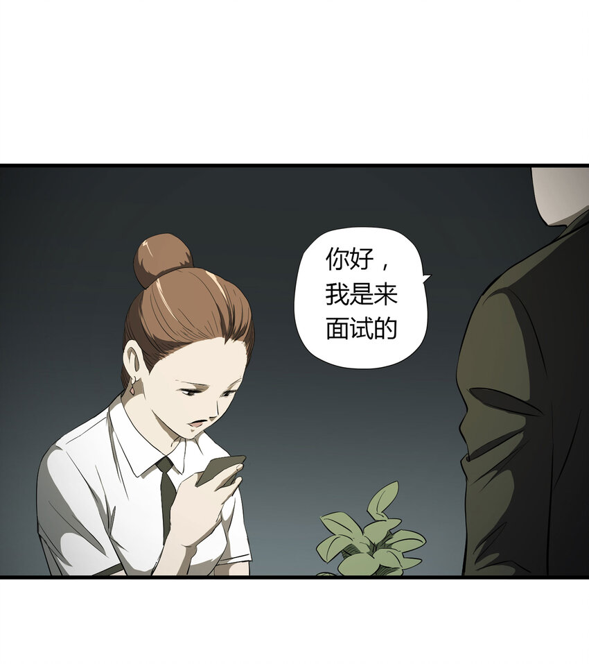 030 公司骨干-第31话