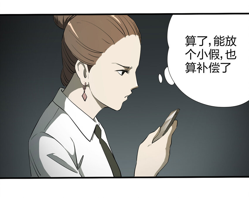 030 公司骨干-第31话