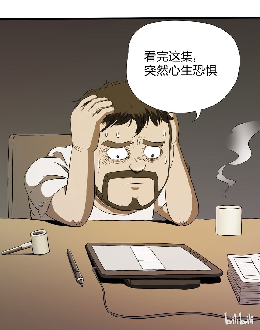 030 公司骨干-第31话