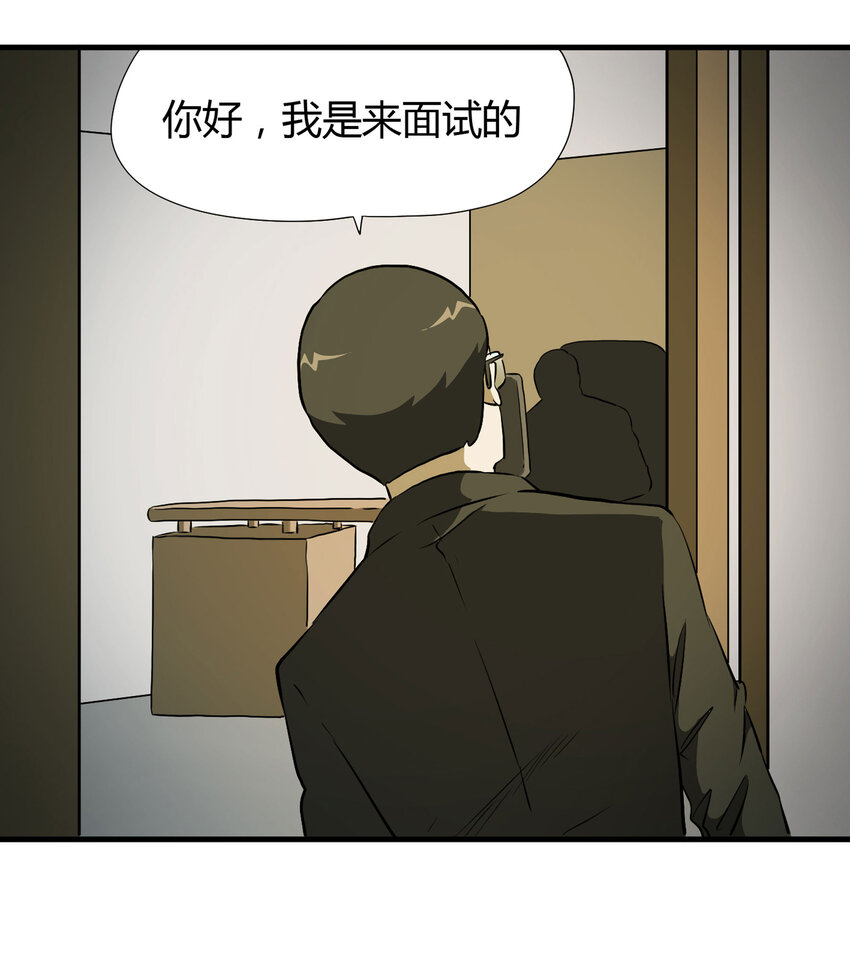 030 公司骨干-第31话